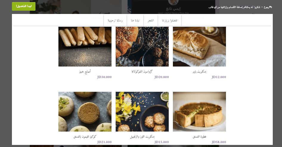 أداةٌ لا غنى عنها لرواد الأعمال الرقميين - إمكانيات التجارة الإلكترونية