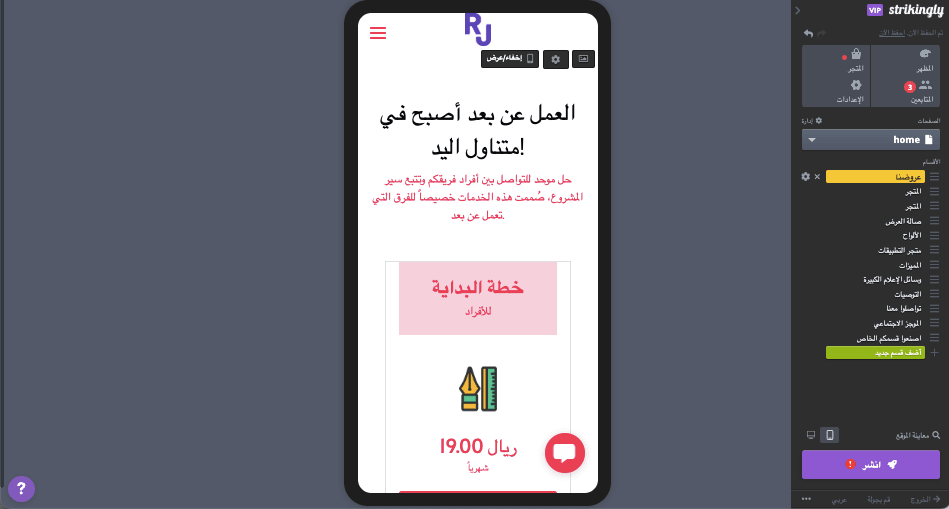 كيف يمكن لـ Strikingly المساعدة في تحسين الصور - صور متجاوبة