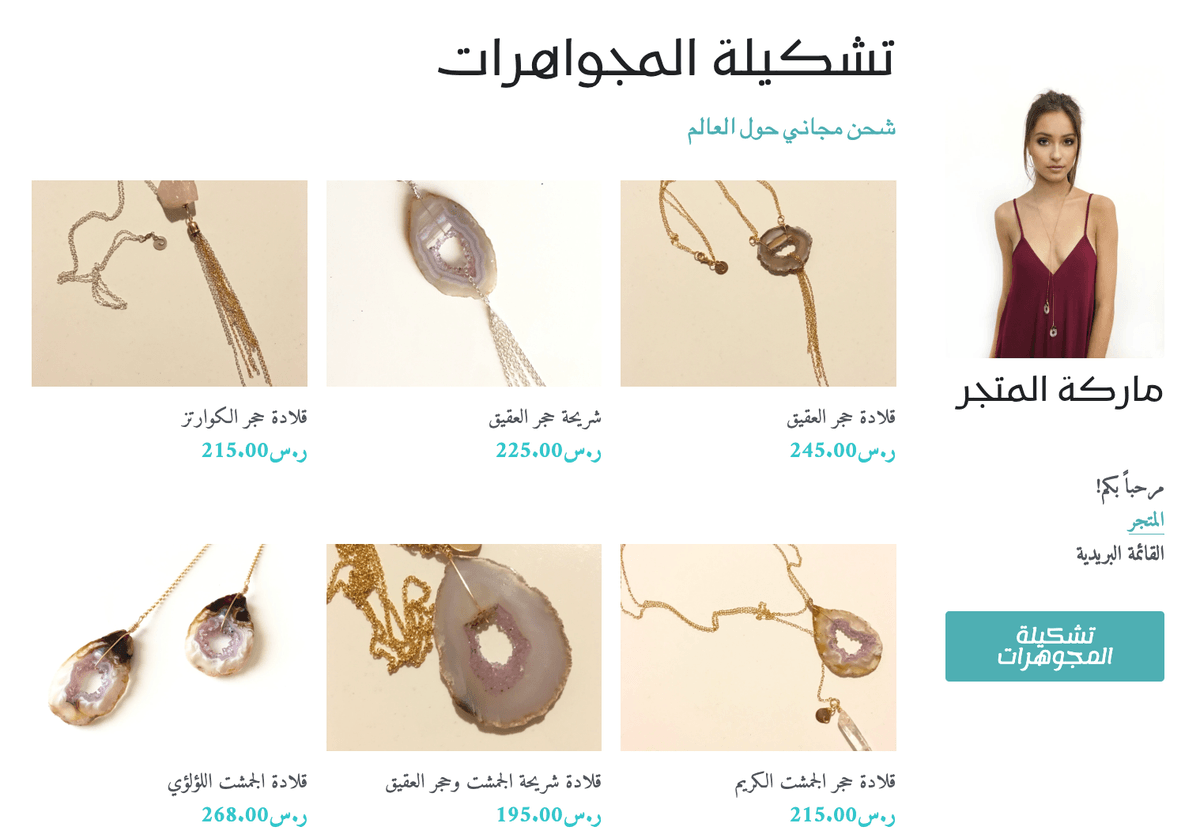 قالب متجر نظيف من Strikingly