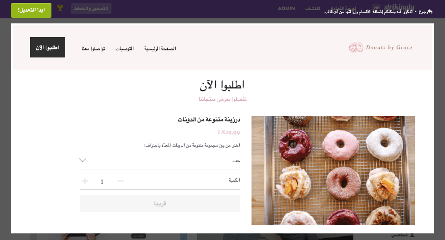 كيف يمكن تطبيق الشفافية في الأعمال التجارية بشكل لافت للنظر - وصف المنتج