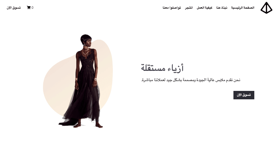 قالب التسوق عبر الإنترنت المتوهج من Strikingly