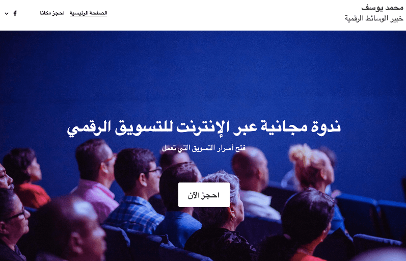 بحث جمهورك والمنصات