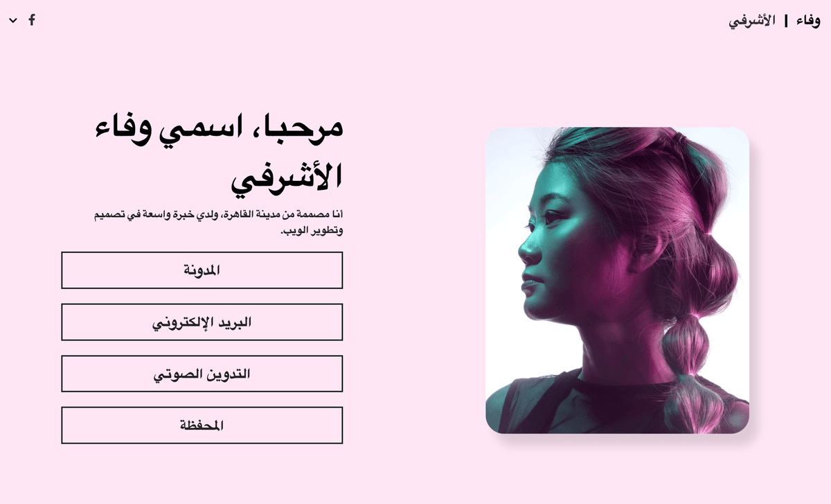 نموذج رابط السيرة الذاتية من Strikingly