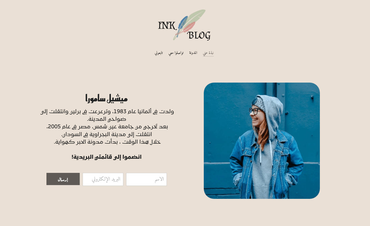 قالب مدونة إنك من Strikingly