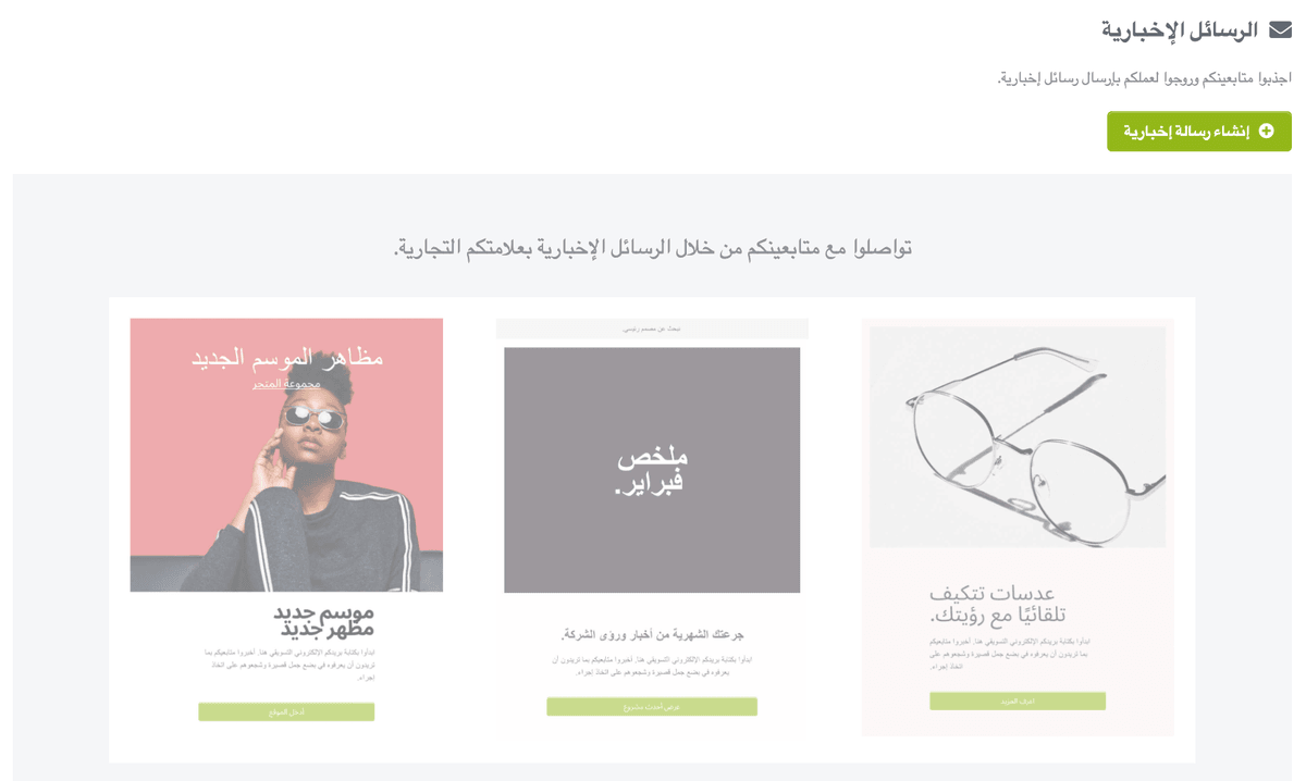Strikinglyالنشرة الإخباريةالميزة
