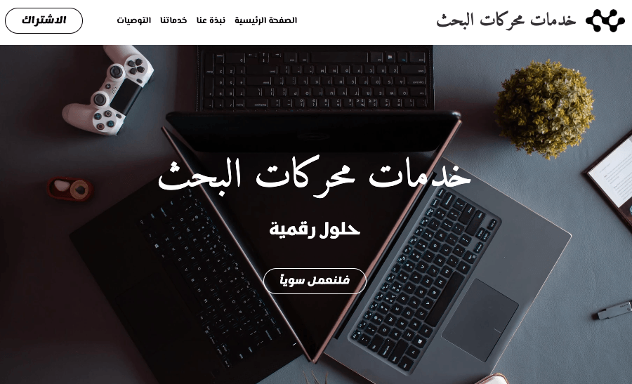 قالب من Strikingly