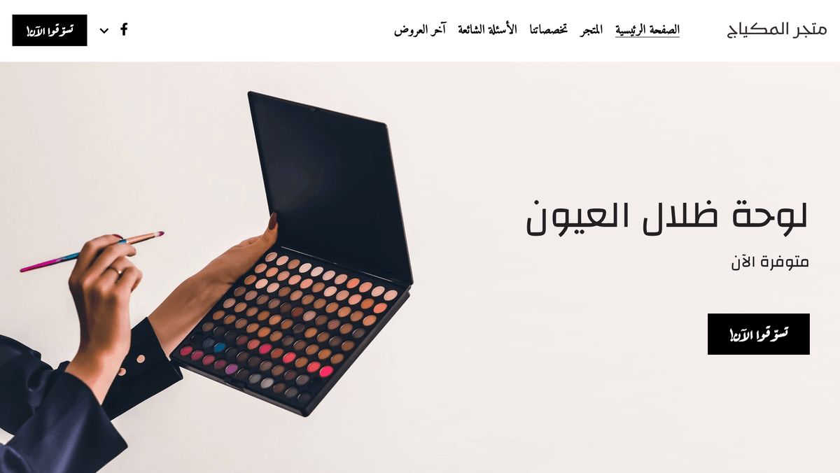 تعظيم الوظائف على مواقع فنان المكياج المحترف
