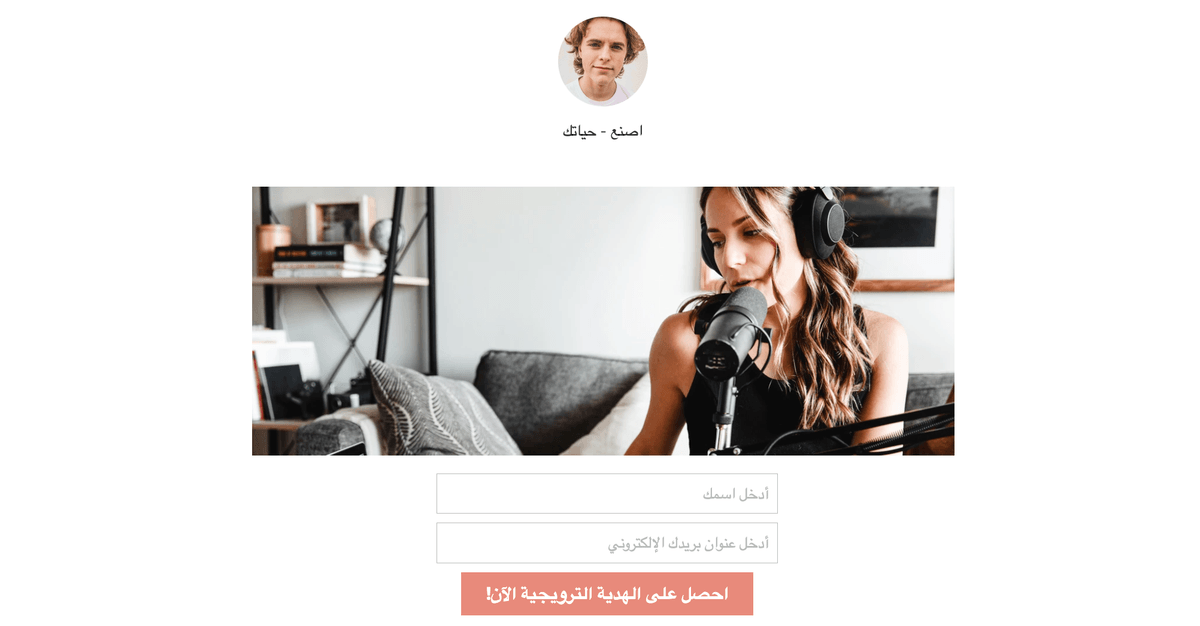 احصل على هديتك المجانية قالب موقع ويب من Strikingly