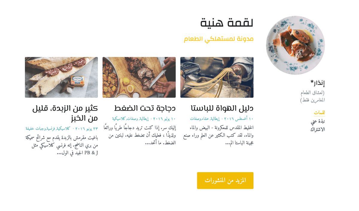 قالب مدونة صغيرة الحجم من Strikingly