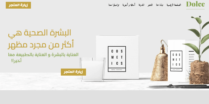 قالب Dolce من Strikingly