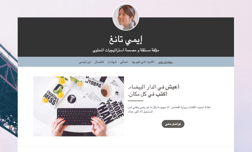 قالب الملف الشخصي