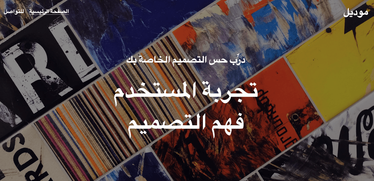 قالب مدونة الأعمال Modelle من Strikingly