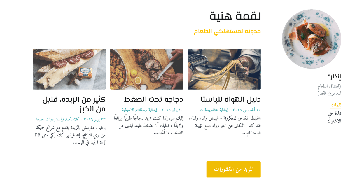 قالب بحجم بايت من Strikingly