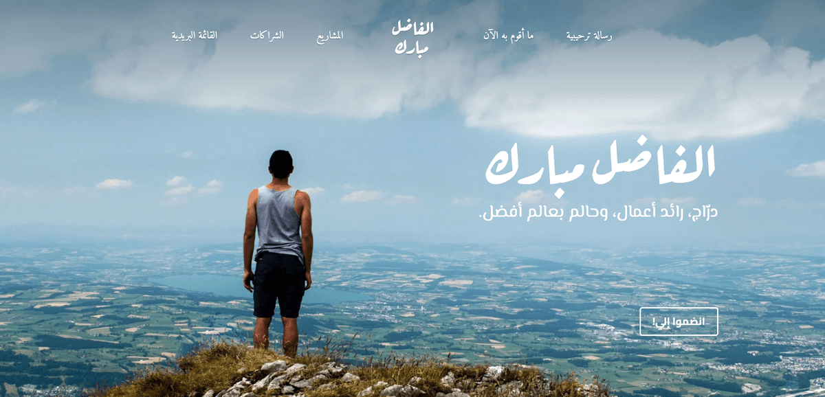 قالب مشرق من Strikingly