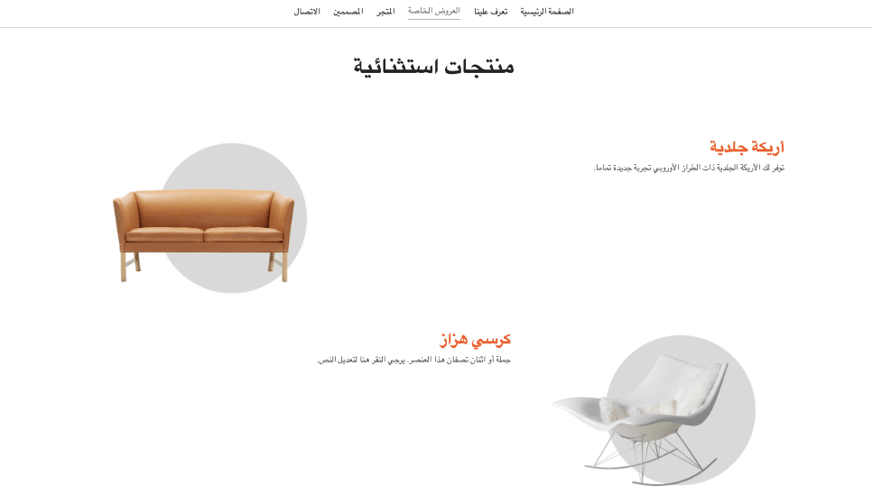 قالب Spectre من Strikingly