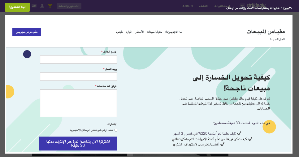 الاشتراك في الأعمال التجارية مع Strikingly - تقديم دعم العملاء