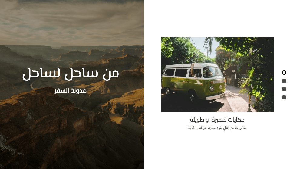 نموذج المدونة المبتكر من Strikingly