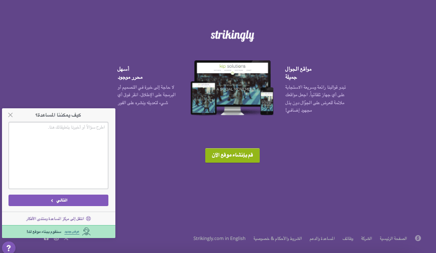 إنشاء نهج استباقي