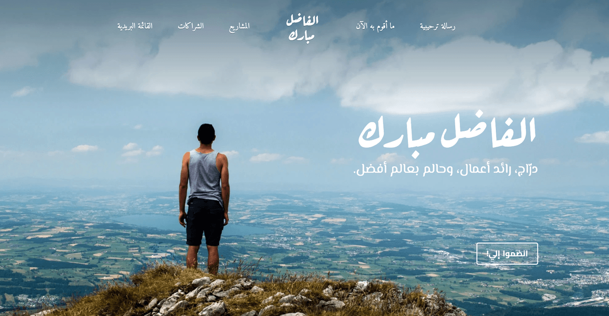 قالب مشرق من Strikingly