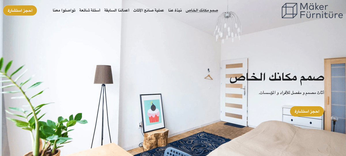 قالب Maker من Strikingly