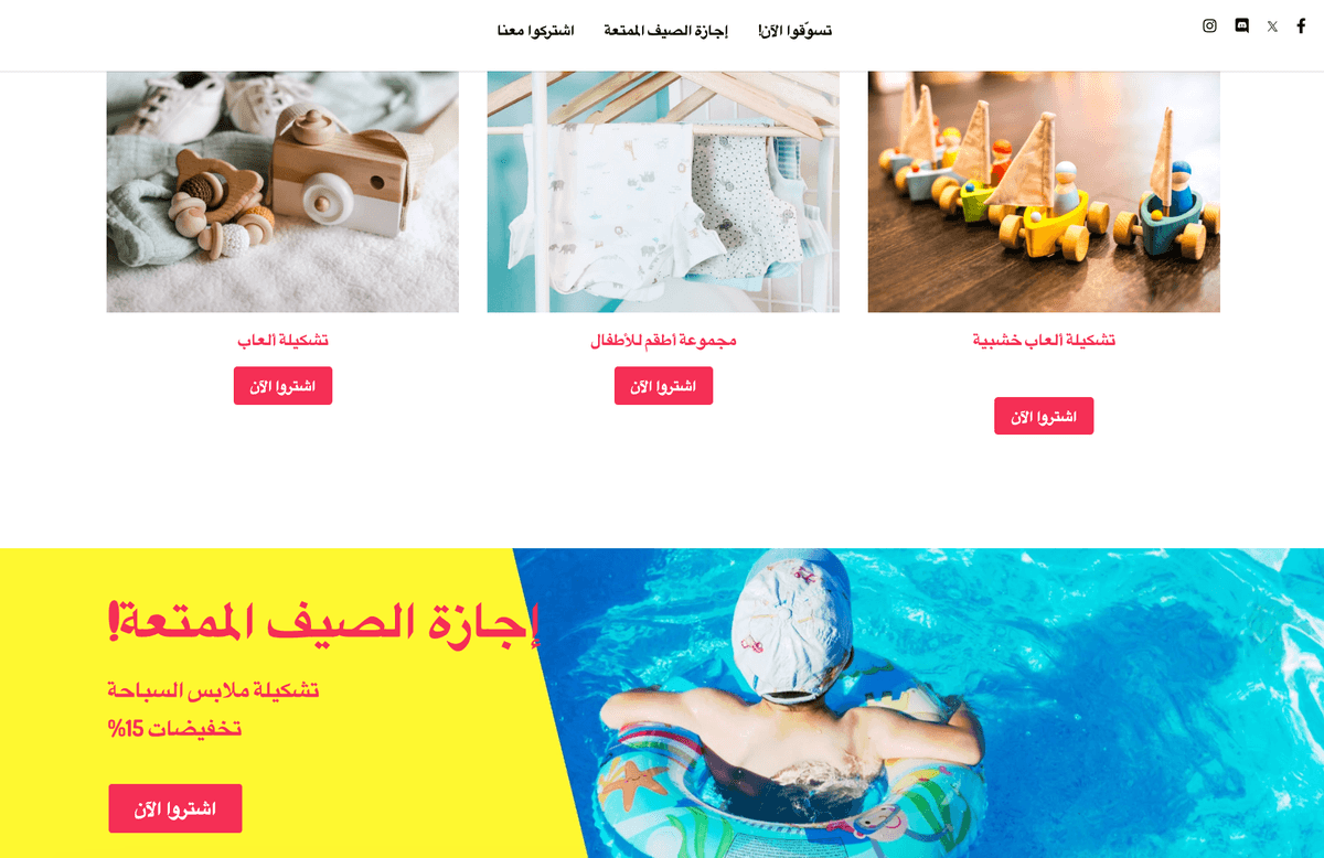 قالب متجر بيجي