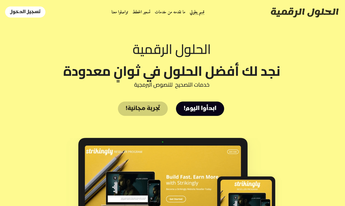 قالب ماكرو من Strikingly
