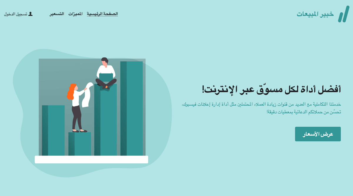 مزايا التسويق الإيجابي