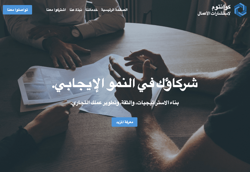 قالب كوانتوم من Strikingly