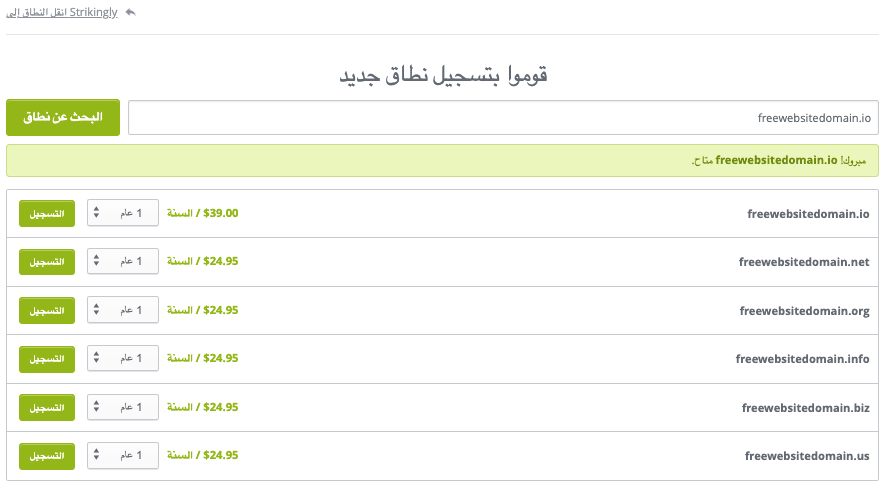 صورة مأخوذة من Strikingly