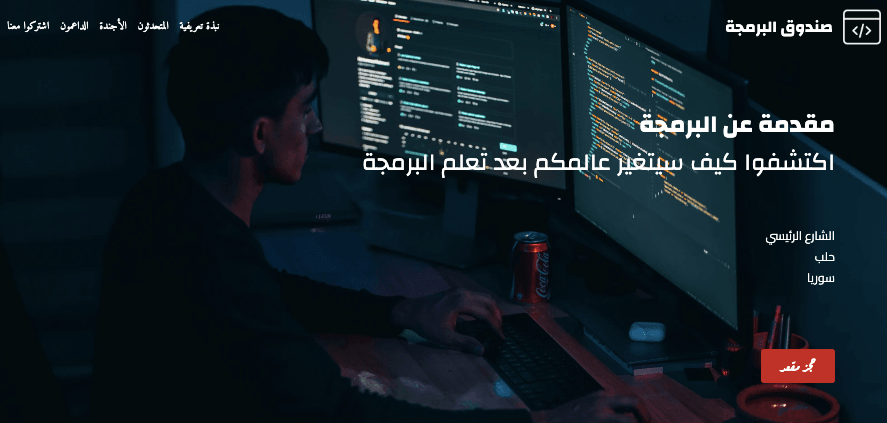 قالب CodeSquare من Strikingly