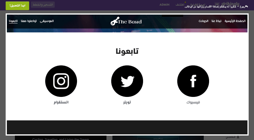 كيف يمكنك دعم الأعمال التجارية المحلية بميزات مذهلة - الترويج عبر وسائل التواصل الاجتماعي