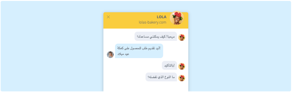 ميزة الدردشة المباشرة من Strikingly