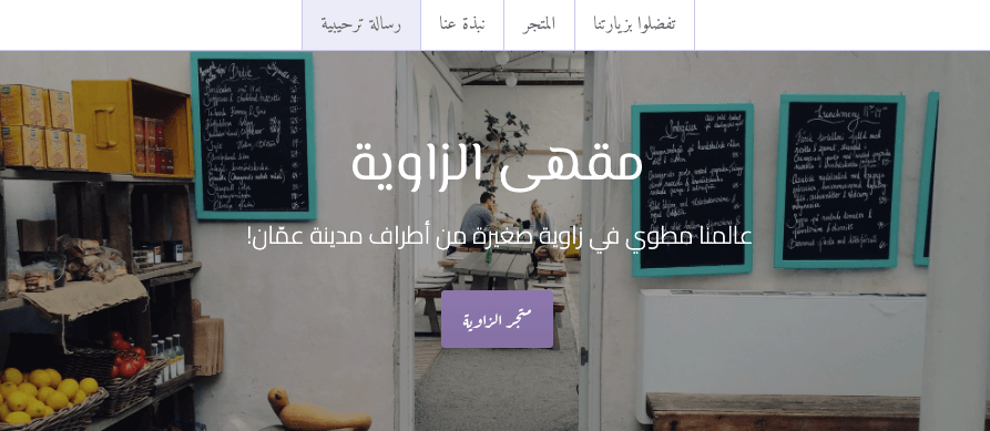 قالب متجر إلكتروني بسيط من Strikingly