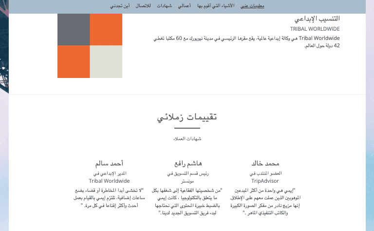 قالب الملف الشخصي من Strikingly يعرض شهادات العملاء