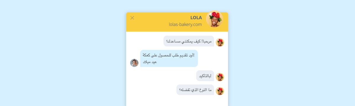 ميزة الدردشة المباشرة في Strikingly