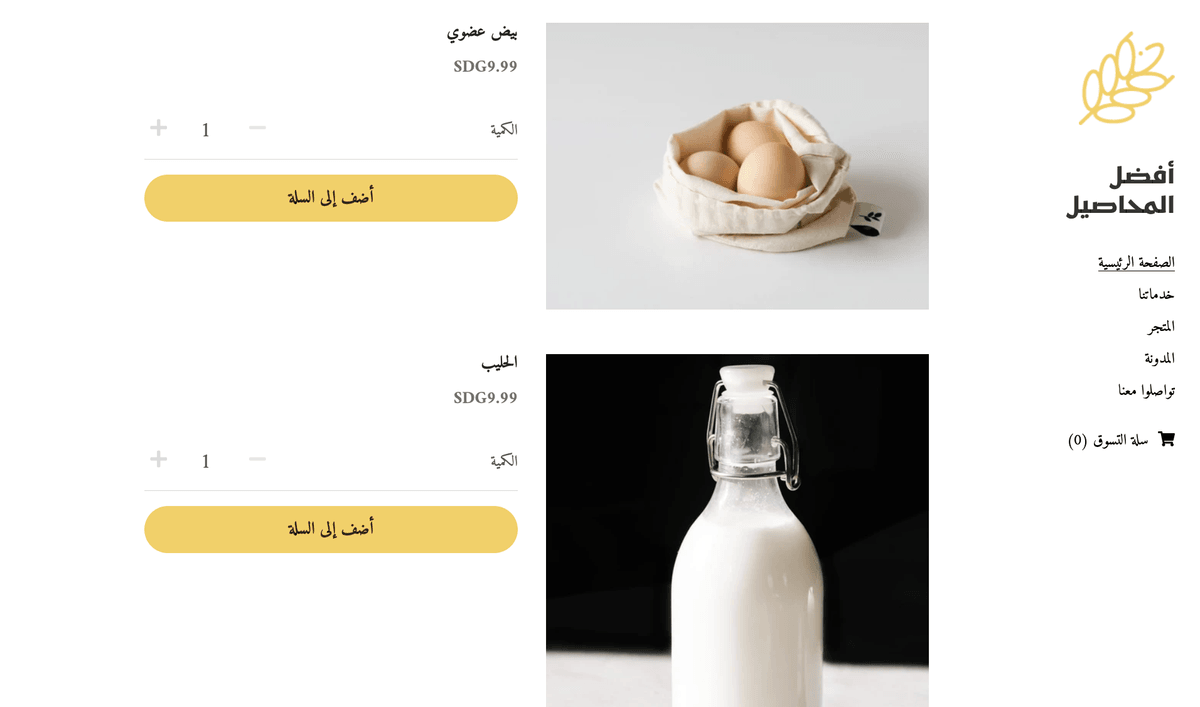 قالب Fresh Finest من Strikingly