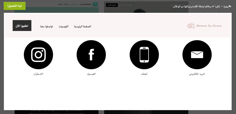 كيف يمكن لـ Strikingly المساعدة في إعلانات اللياقة البدنية - تكامل وسائل التواصل الاجتماعي