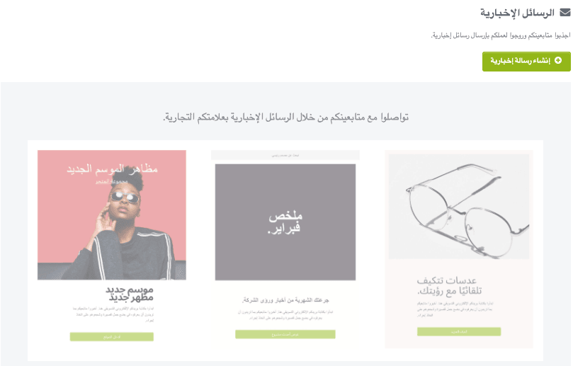 نشرة سترايكينغلي