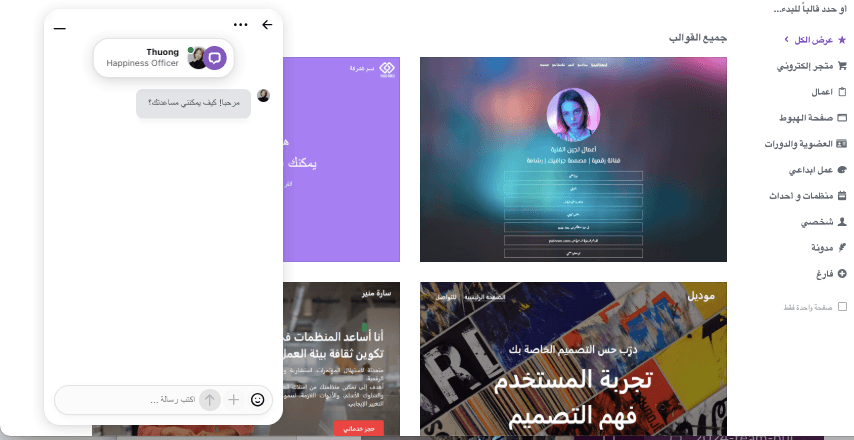 لماذا تختار Strikingly للتواجد على الإنترنت وأمان الويب - دعم العملاء