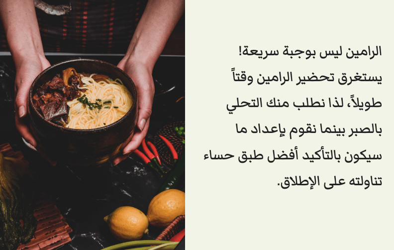 قالب مطعم رامن من Strikingly