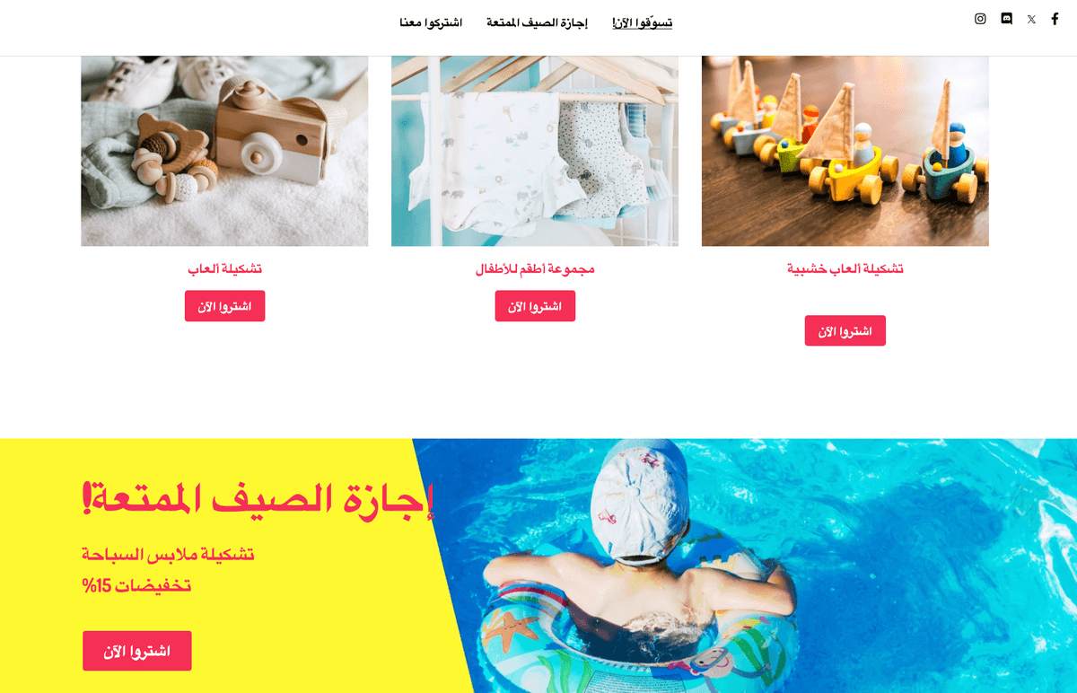 قالب متجر Peggi من Strikingly