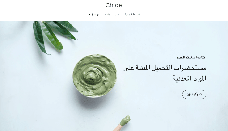 قالب كلوي من Strikingly