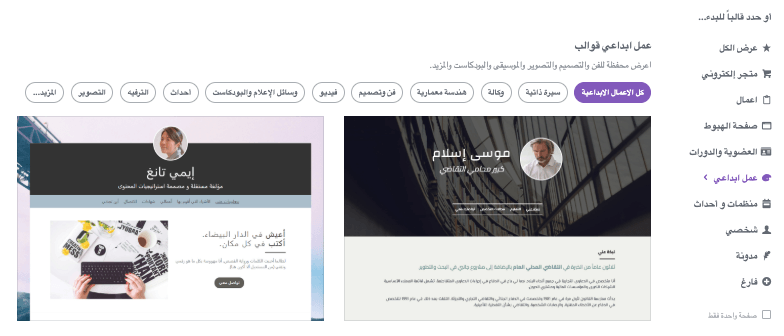 كيفية نشر موقع ويب - تصميم موقعك باستخدام Strikingly - استكشاف ميزات Strikingly - القوالب