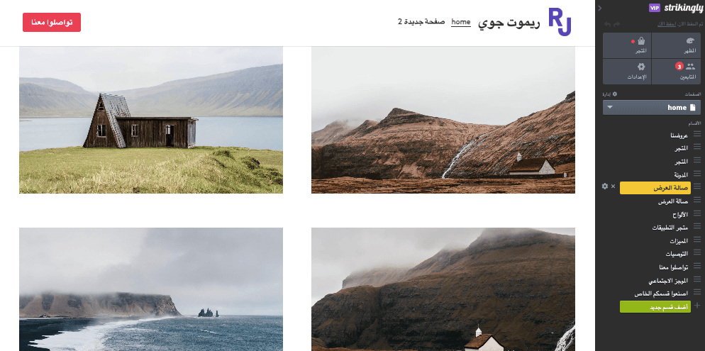 كيف يمكن تعزيز التفاعل على Instagram بشكل ملحوظ - دمج موجز Instagram