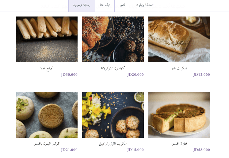 قالب متجر بسيط