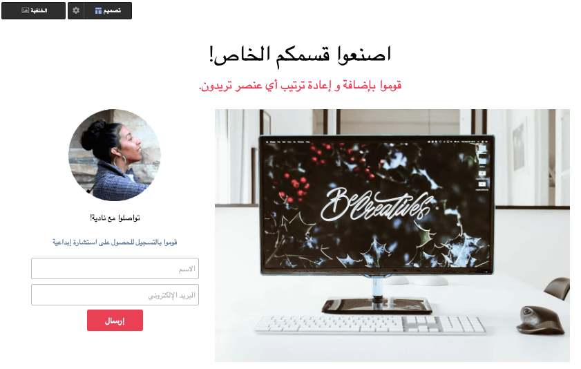 قسم اصنع بنفسك من Strikingly