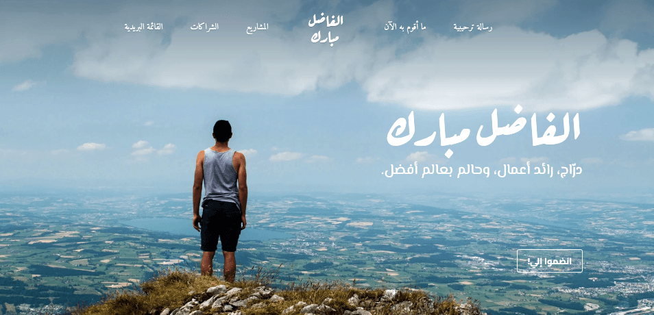 قالب مشرق من Strikingly