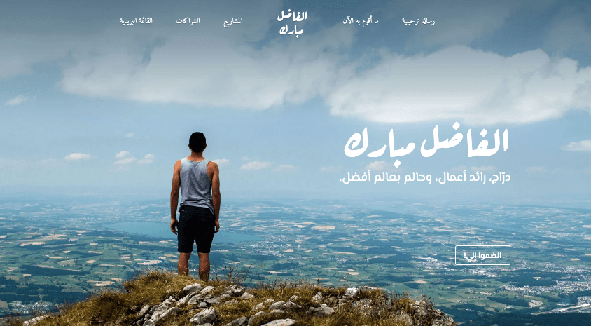 قالب مشرق من Strikingly