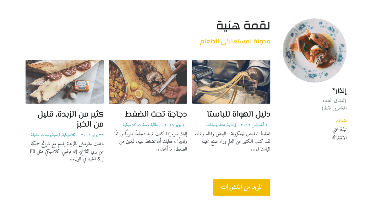 العناصر الأساسية لتصميم المدونة الناجح
