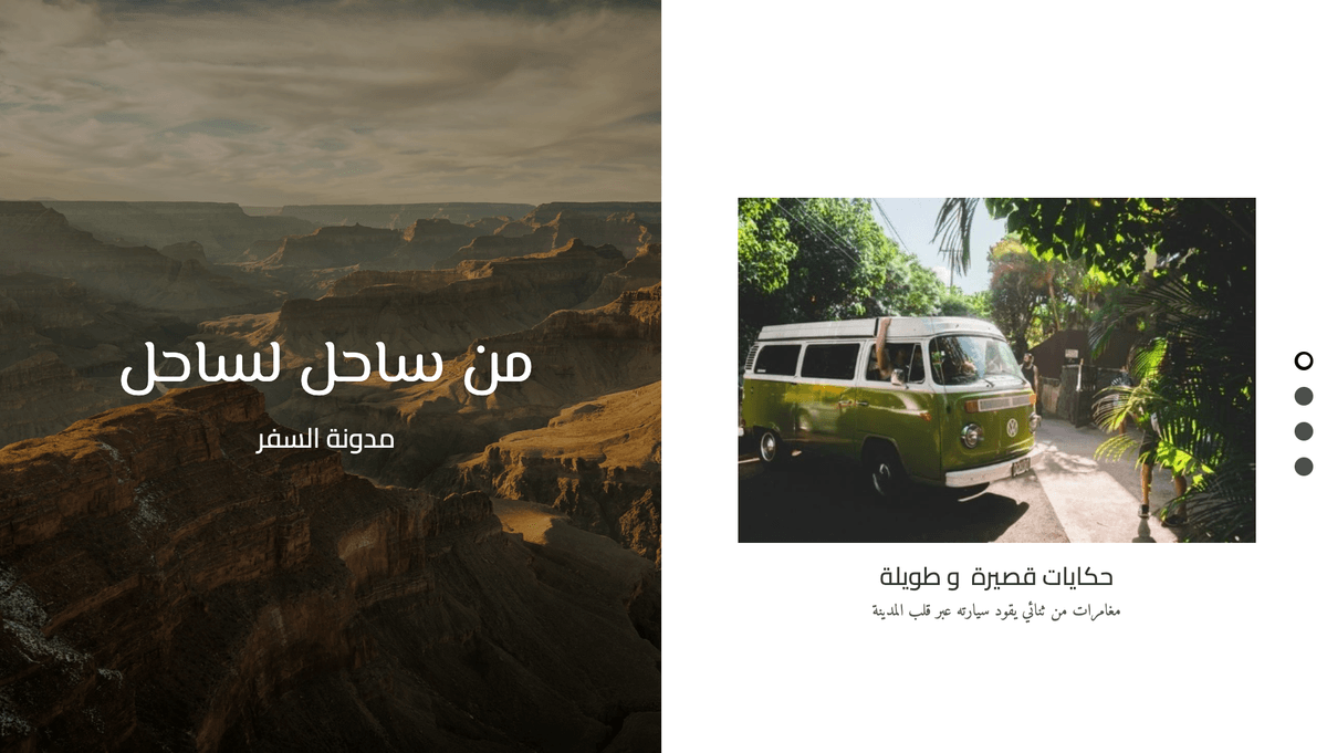تأثير التكنولوجيا على السفر